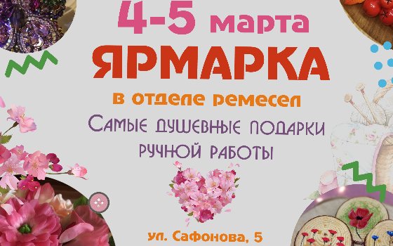 Душевные подарки ручной работы